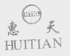 惠天   HTRL
