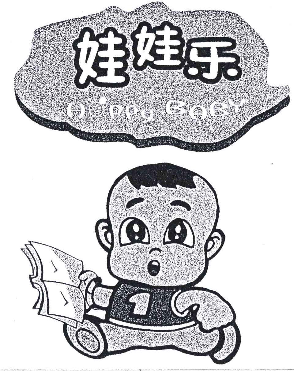 娃娃乐;HAPPY BABY