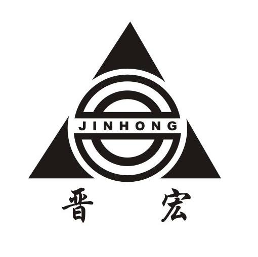 晋宏