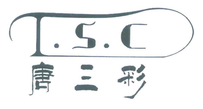 唐三彩 TSC