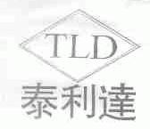 TLD;泰利达