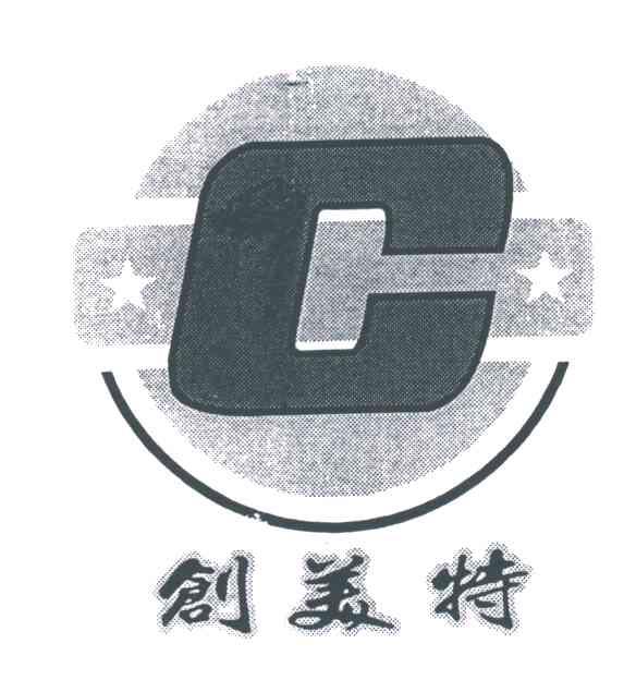 创美特