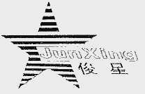 俊星