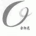 金阳光