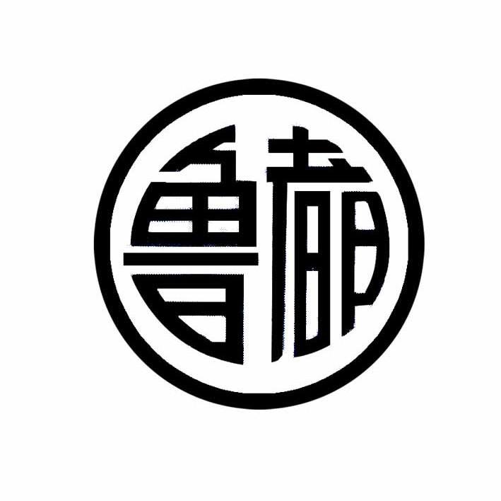 鲁都