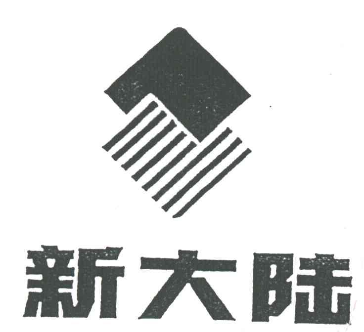 新大陆