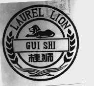 桂狮;LAUREL LION