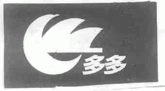 多多