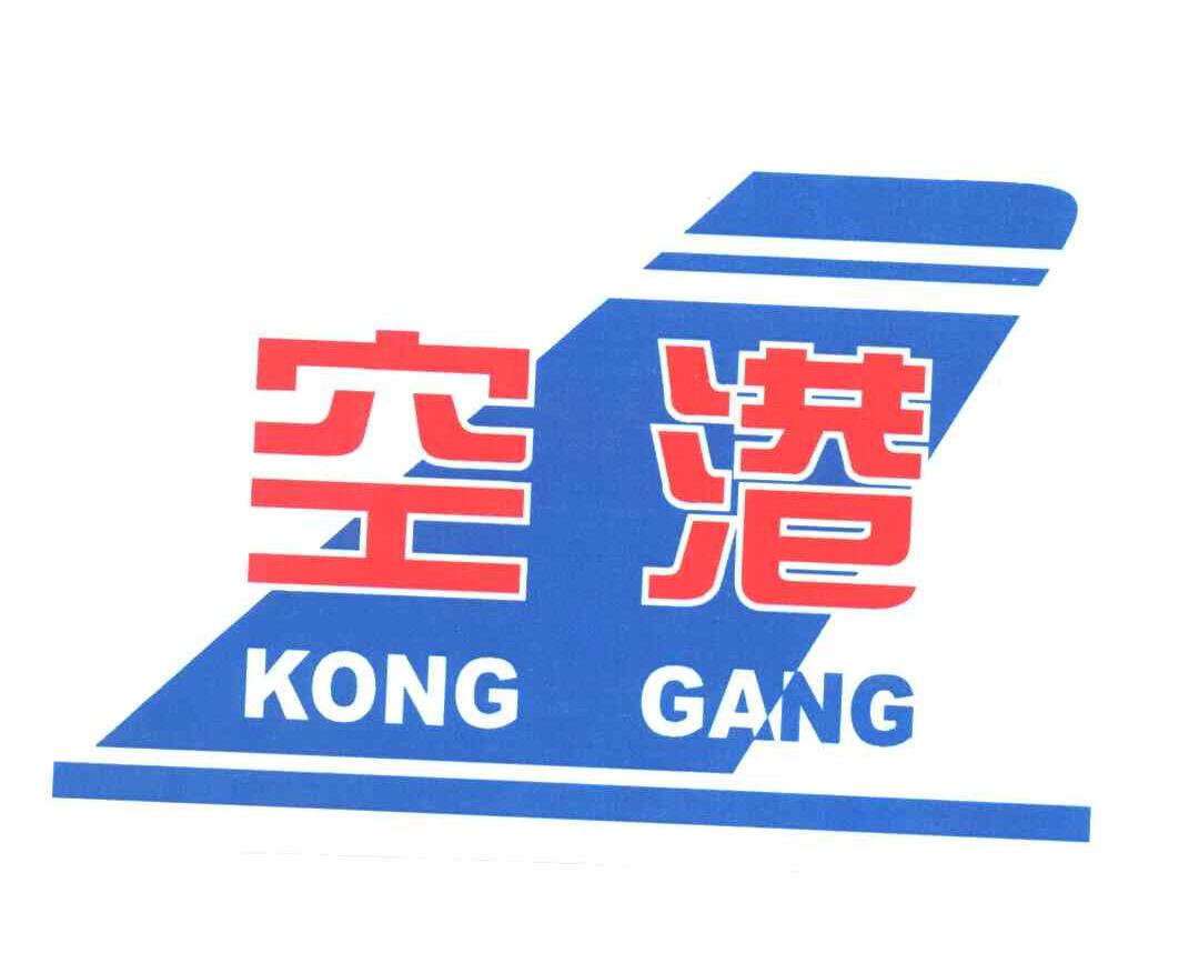 空港