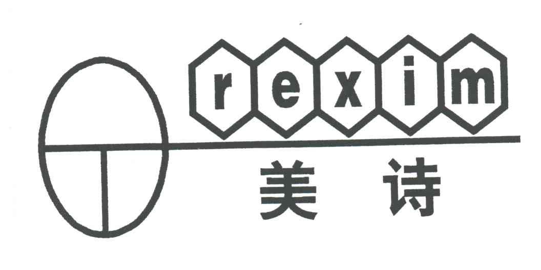 美诗;REXI