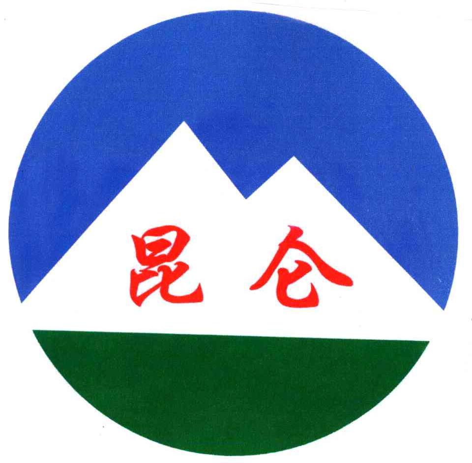 昆仑