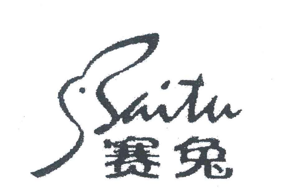 赛兔