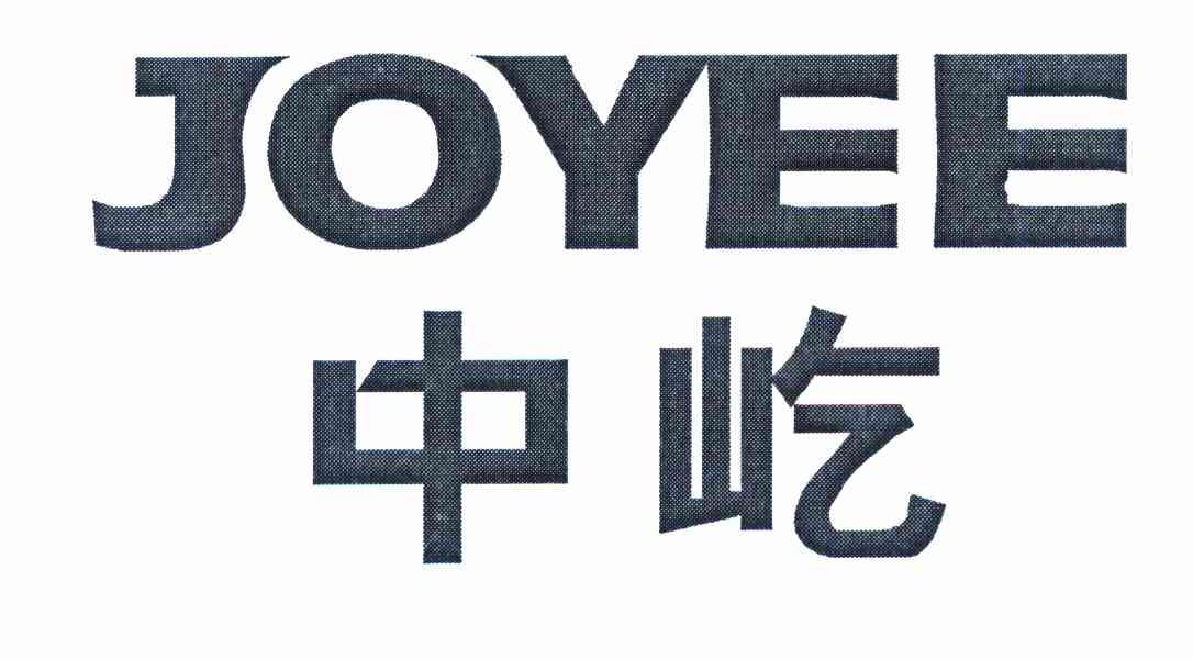 中屹 JOYEE