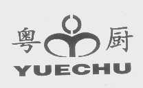 粤厨