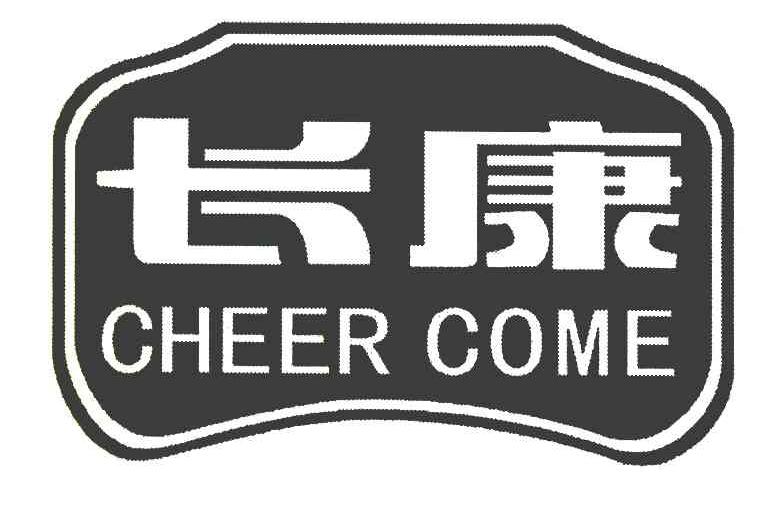 长康  CHEER COME