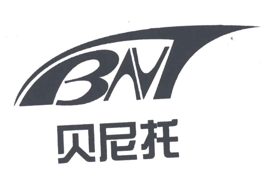 贝尼托;BNT