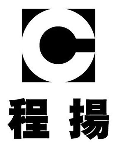 程扬 C