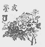 荃友