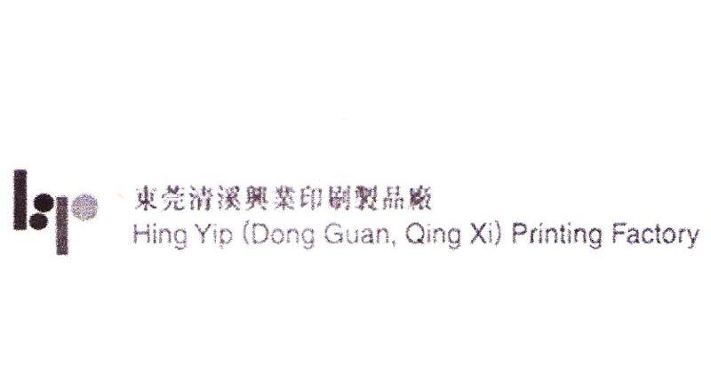 东莞清溪兴业印刷制品厂 HING YIP DONGGUAN QINGXI PRINTING FACTORY