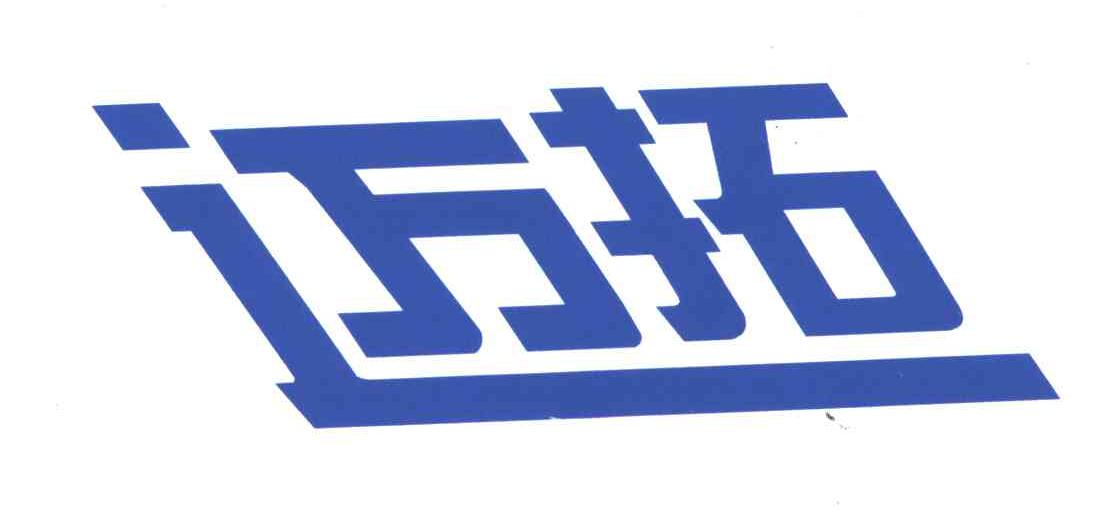 迈拓