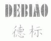德标
