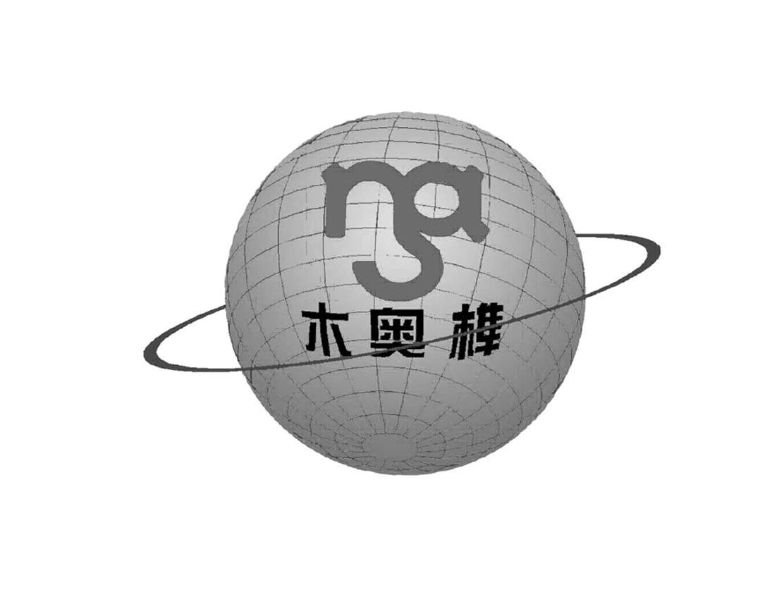 木奥榫 MAS
