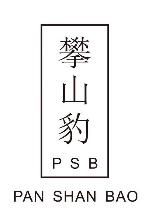 攀山豹 PSB