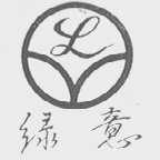 绿意