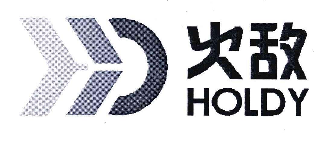 火敌;HOLDY