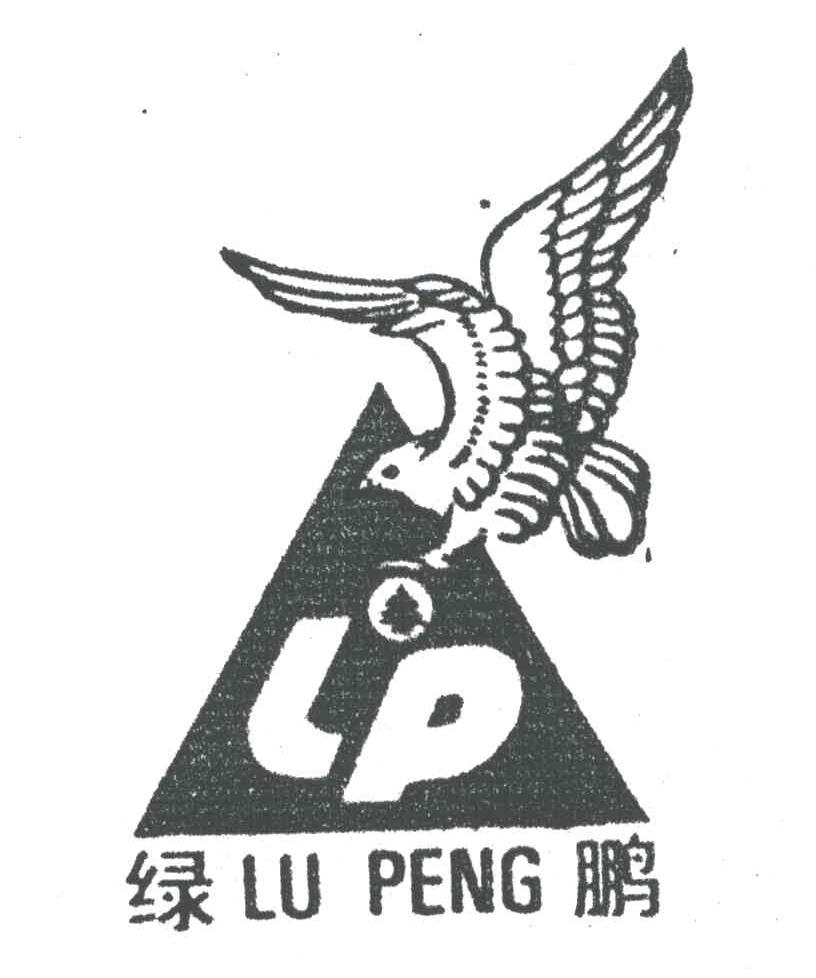 绿鹏及图形