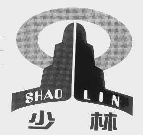 少林