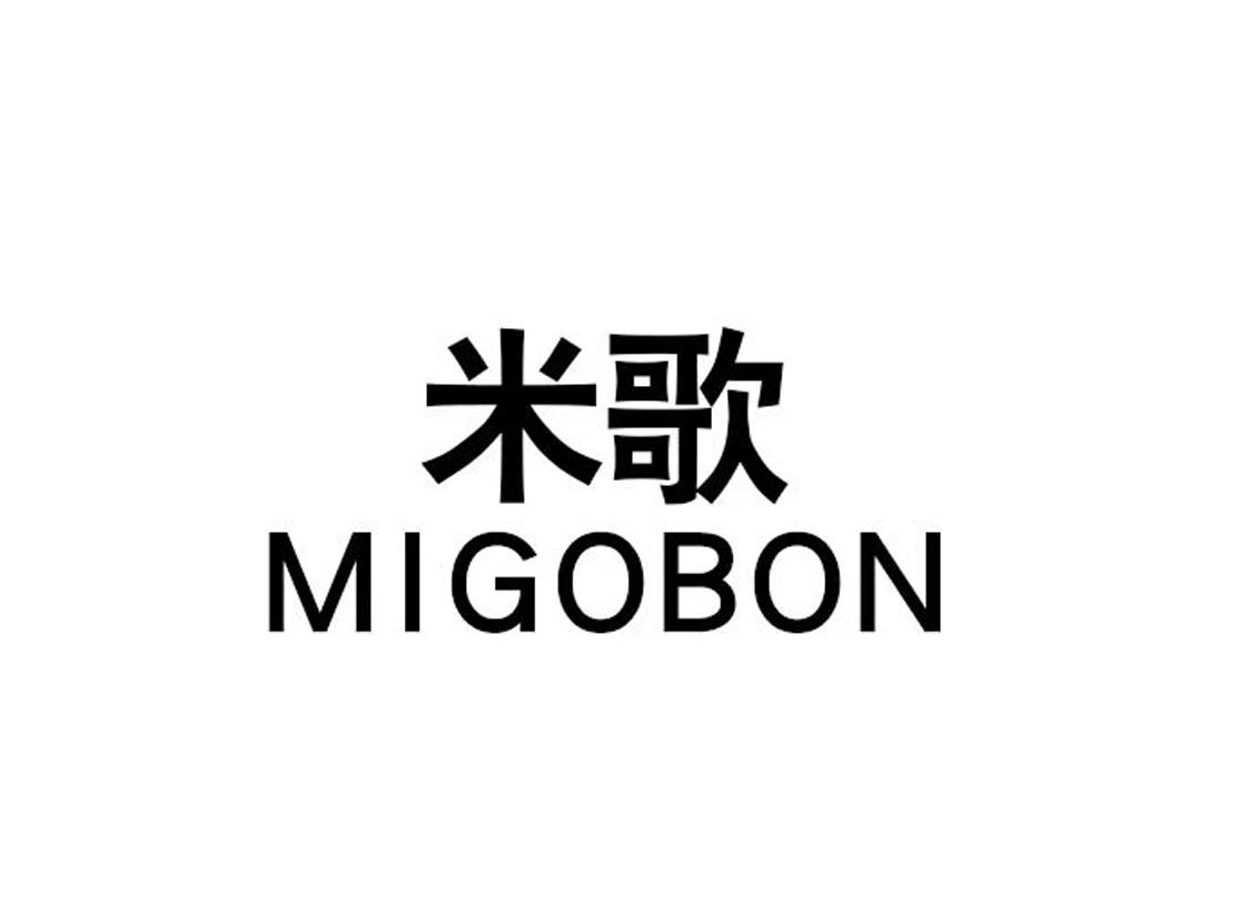 米歌 MIGOBON