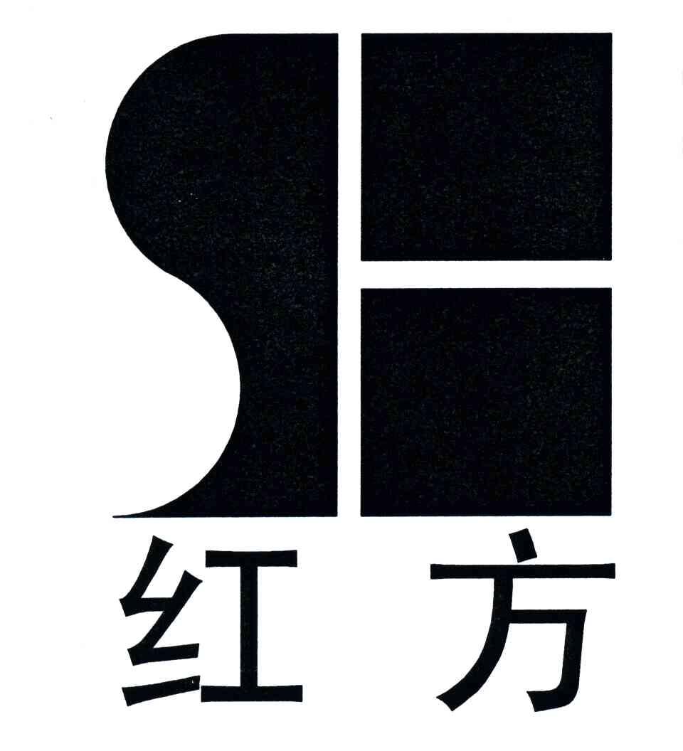 红方