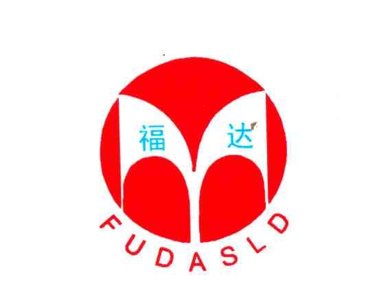 福达;FUDASLD