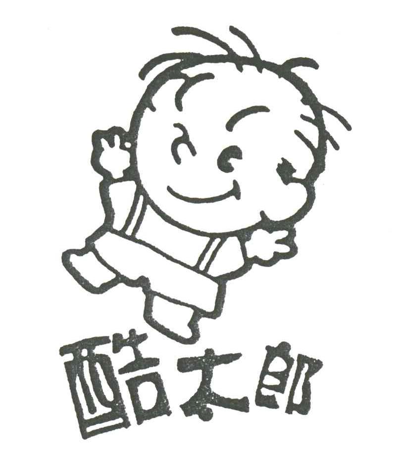 酷太郎