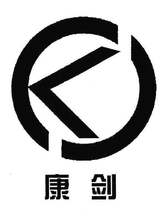 康剑;KJ