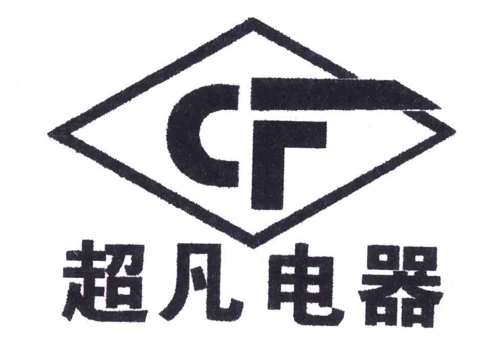 超凡电器