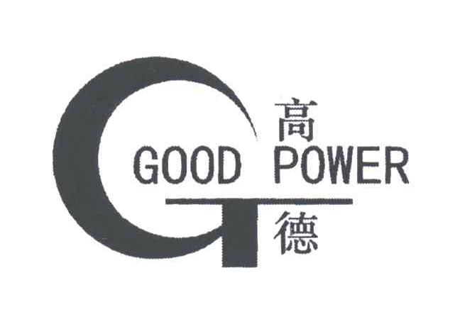 高德