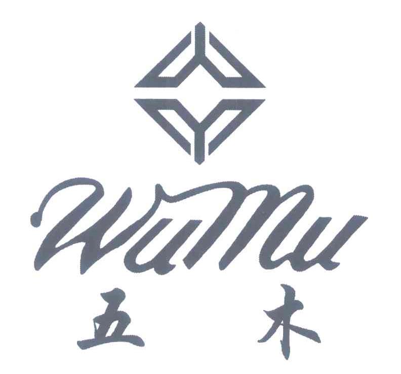 五木