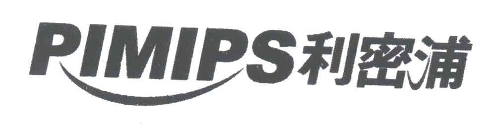 利密浦;PIMIPS
