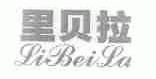里贝拉