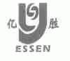 亿胜;ESSEN
