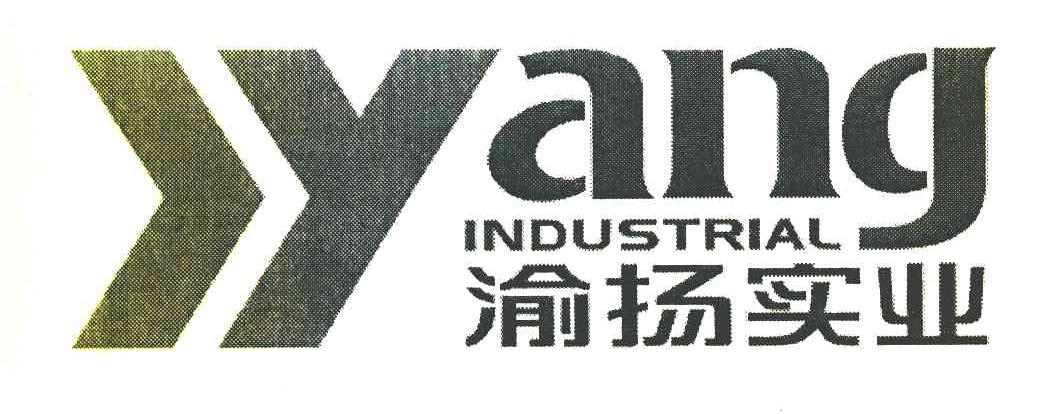 渝扬实业 YYANG INDUSTRIAL