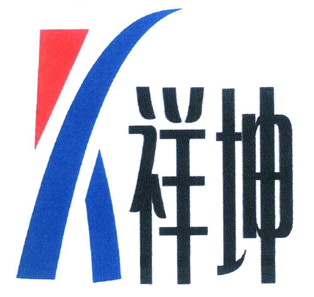 祥坤