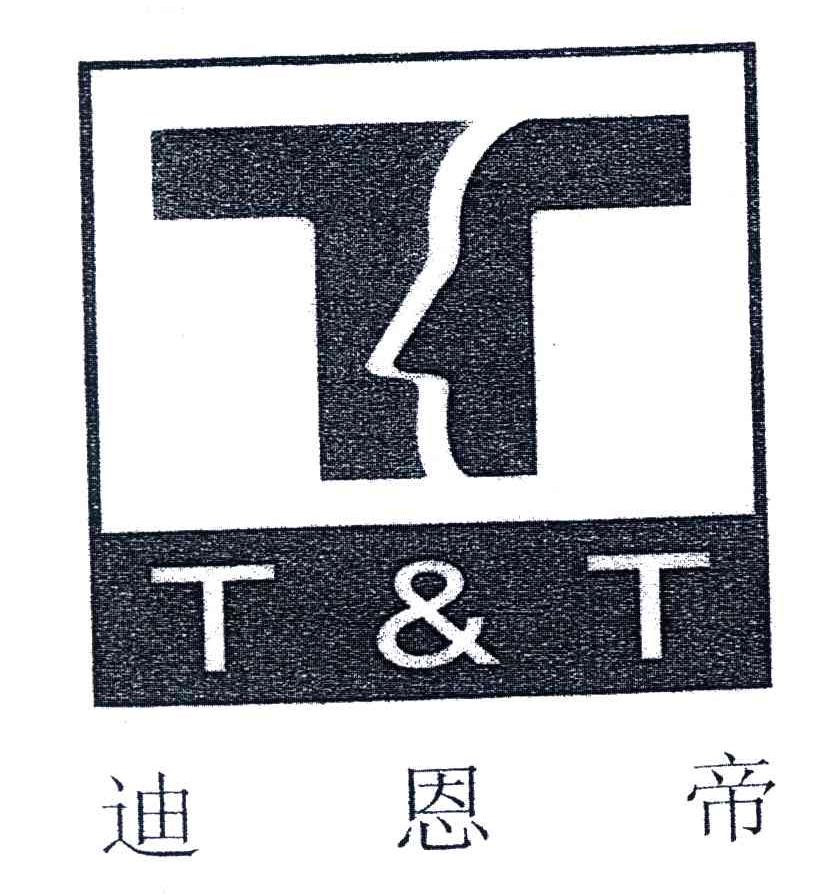 迪恩帝;TT
