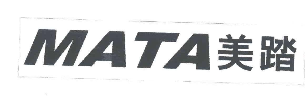 美踏;MATA