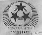 MING GUANG