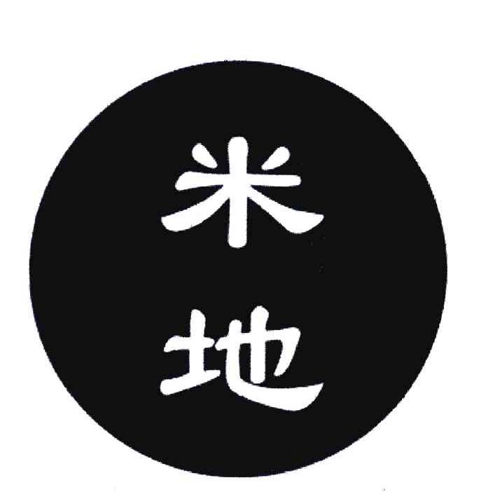 米地