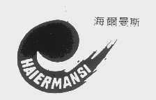 海尔曼斯