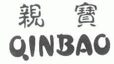 亲宝